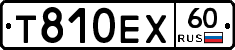 Т810ЕХ60 - 