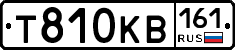 Т810КВ161 - 