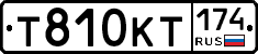 Т810КТ174 - 