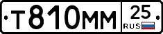Т810ММ25 - 