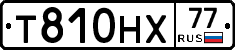 Т810НХ77 - 