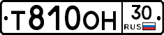 Т810ОН30 - 