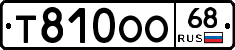 Т810ОО68 - 