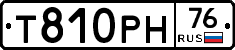 Т810РН76 - 