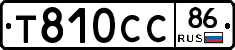 Т810СС86 - 