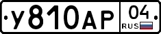 У810АР04 - 