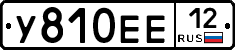 У810ЕЕ12 - 