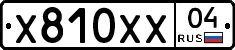 Х810ХХ04 - 