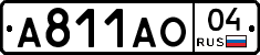 А811АО04 - 