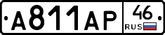 А811АР46 - 