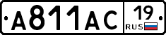 А811АС19 - 