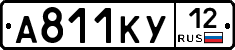 А811КУ12 - 