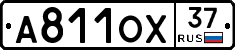 А811ОХ37 - 