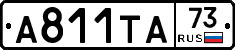 А811ТА73 - 