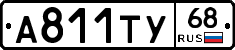 А811ТУ68 - 