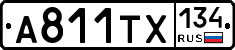 А811ТХ134 - 