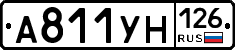 А811УН126 - 