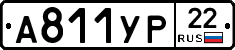 А811УР22 - 