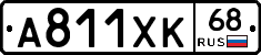 А811ХК68 - 