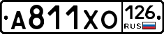 А811ХО126 - 