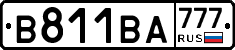 В811ВА777 - 