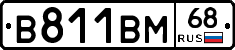 В811ВМ68 - 