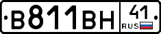 В811ВН41 - 