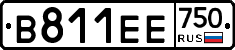 В811ЕЕ750 - 
