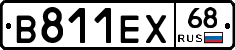 В811ЕХ68 - 