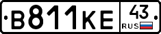 В811КЕ43 - 