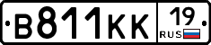 В811КК19 - 