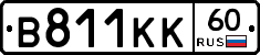 В811КК60 - 