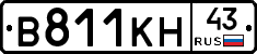 В811КН43 - 
