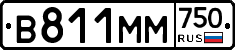В811ММ750 - 
