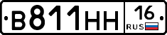В811НН16 - 