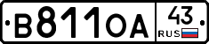 В811ОА43 - 