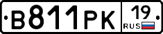 В811РК19 - 