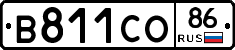 В811СО86 - 