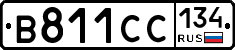 В811СС134 - 