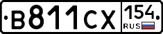 В811СХ154 - 