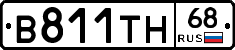 В811ТН68 - 