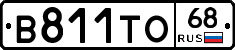 В811ТО68 - 