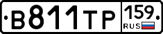 В811ТР159 - 