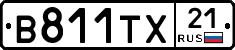 В811ТХ21 - 
