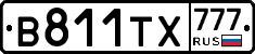 В811ТХ777 - 