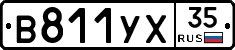 В811УХ35 - 