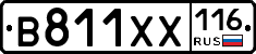 В811ХХ116 - 