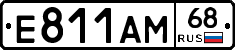 Е811АМ68 - 