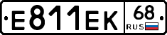 Е811ЕК68 - 