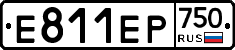Е811ЕР750 - 